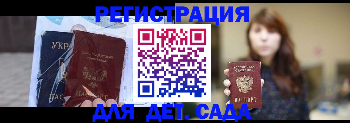 временная регистрация 2025 в Белгороде