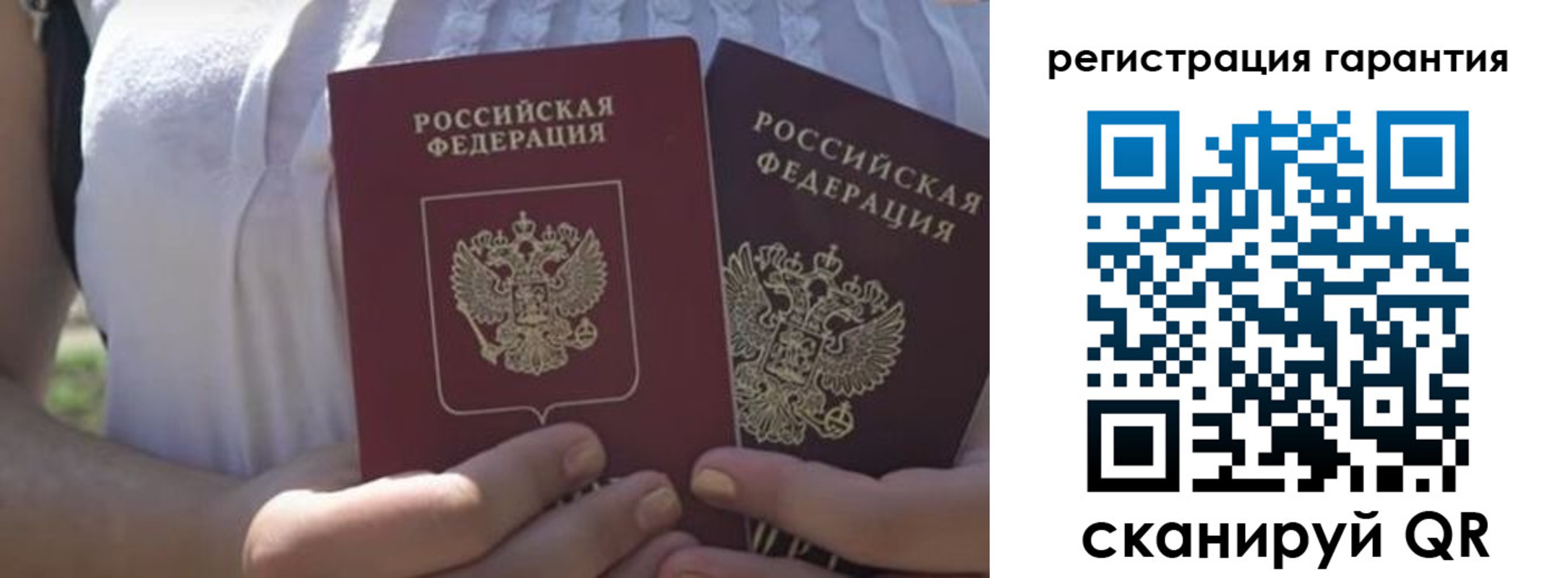 купить прописку в Белгороде