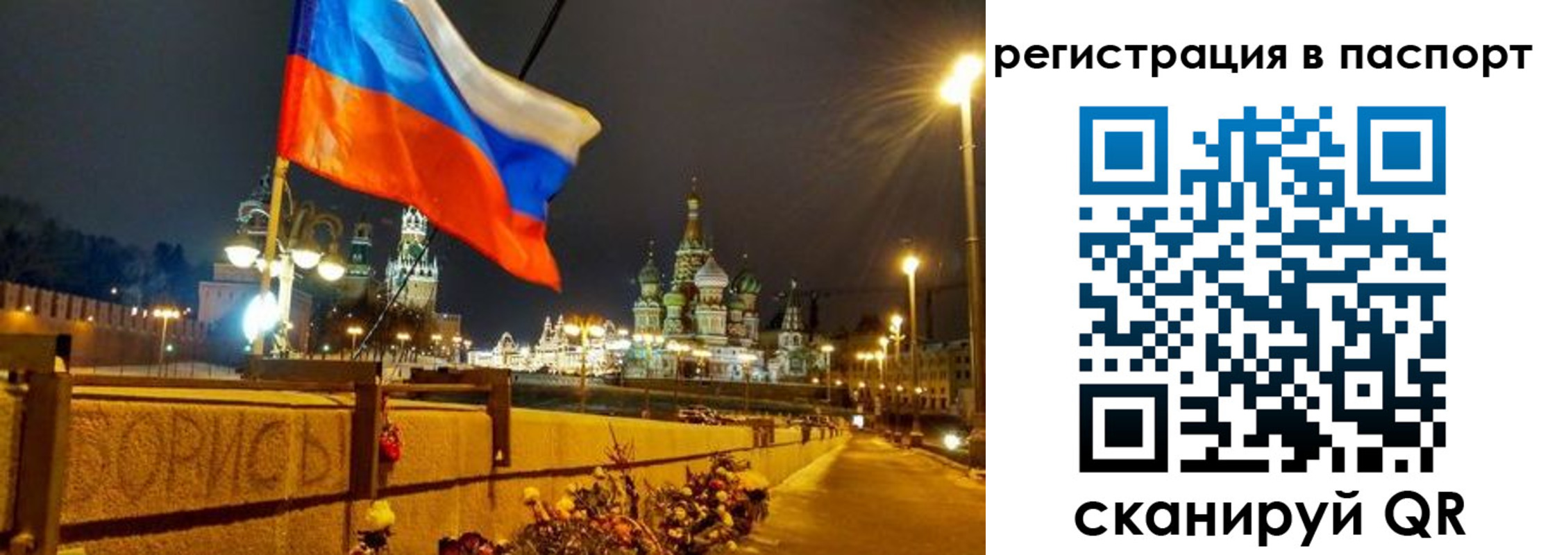 временная регистрация 2025 в Белгороде