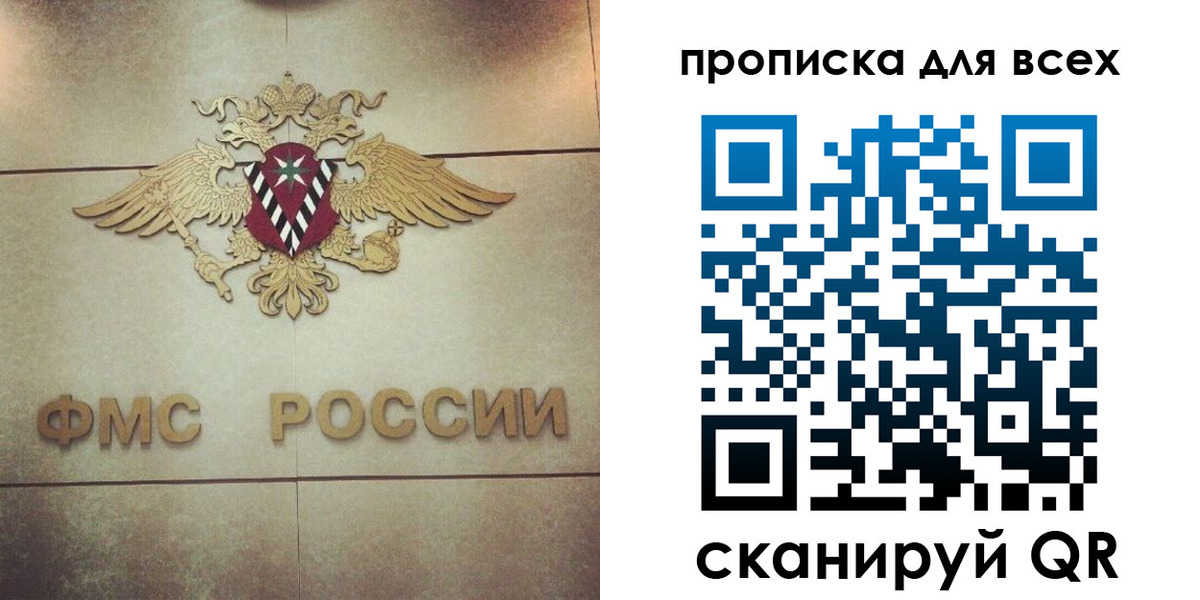 миграционный учет в Белгороде