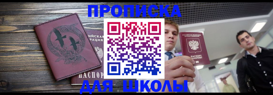 временная регистрация надежно в Белгороде