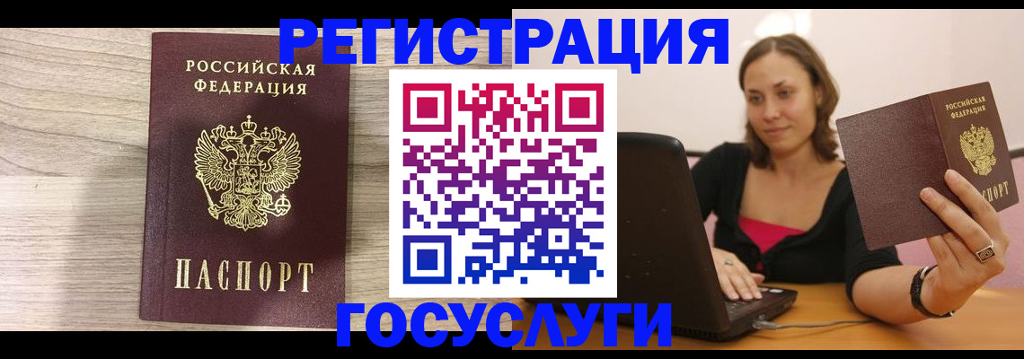 прописка 2025 в Белгороде