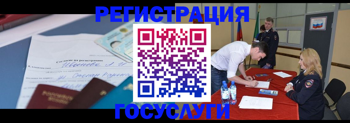 прописка иностранных граждан в Белгороде