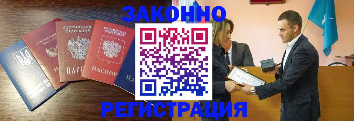 пропишу в квартире в Белгороде